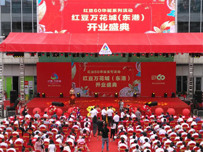 無(wú)錫紅豆萬(wàn)花城60華誕系列活動(dòng)及美陳布置